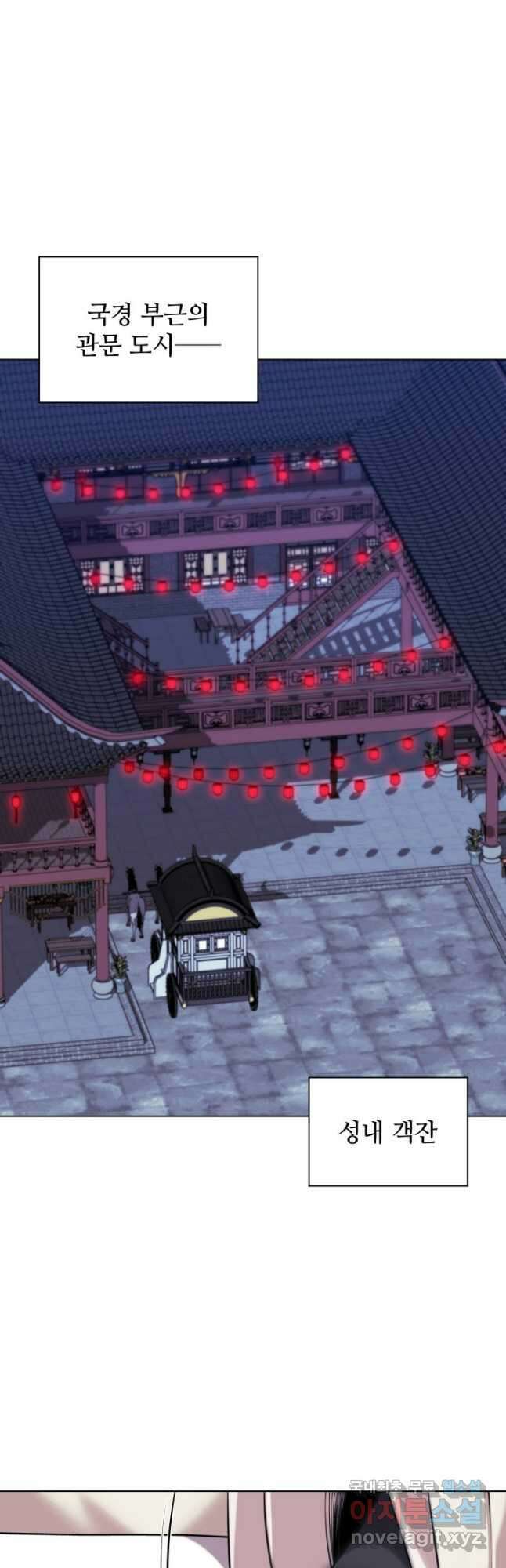 학사검전 98화 51
