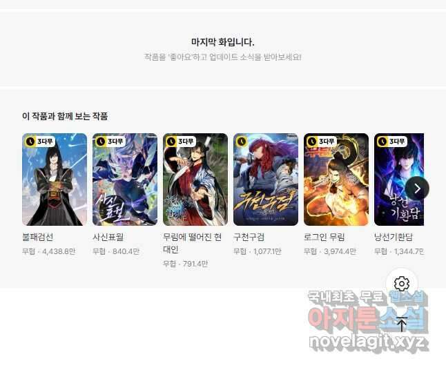 학사검전 98화 59