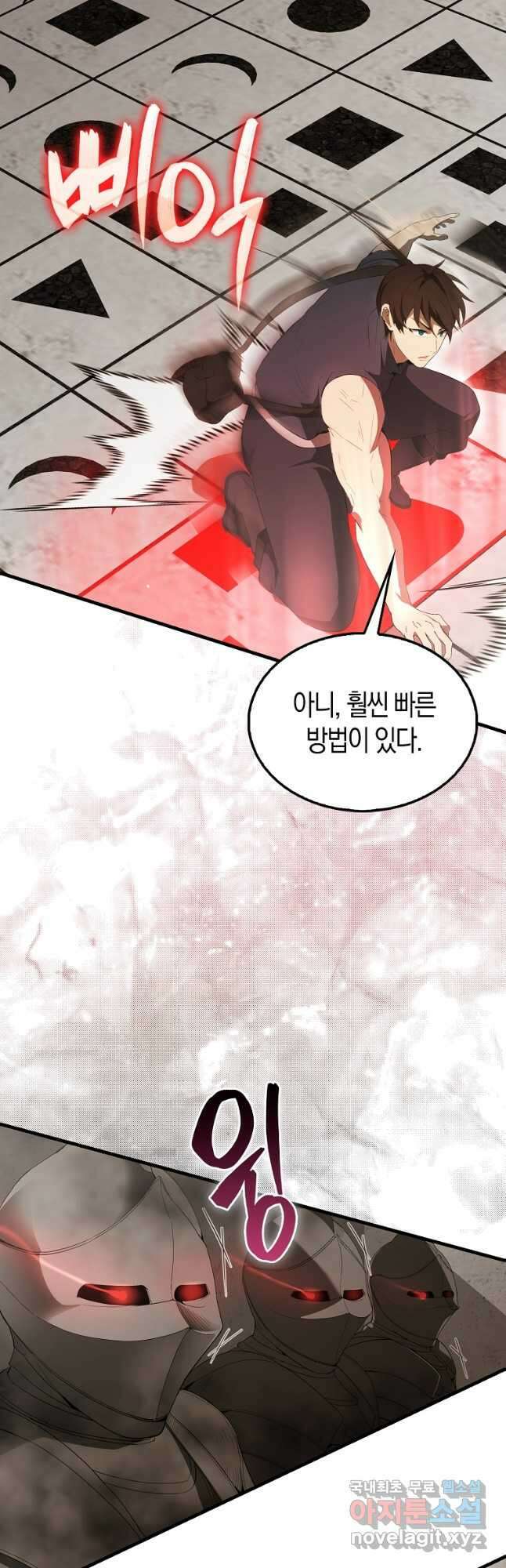 엑스트라가 너무 강함 41화 2