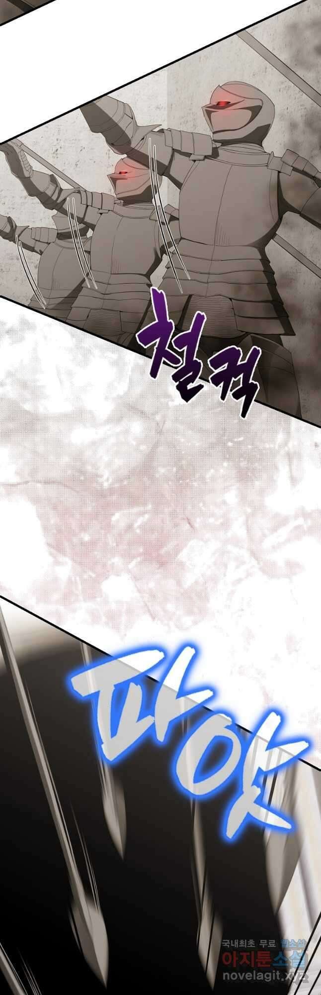 엑스트라가 너무 강함 41화 3