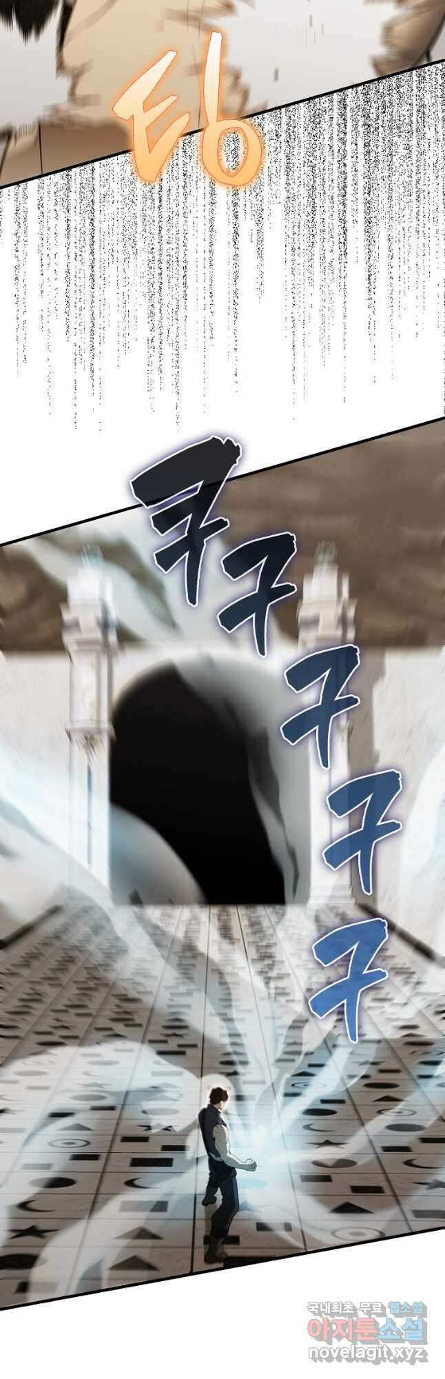 엑스트라가 너무 강함 41화 5