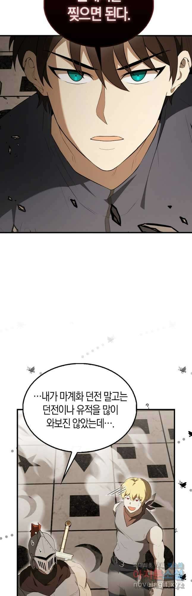엑스트라가 너무 강함 41화 8