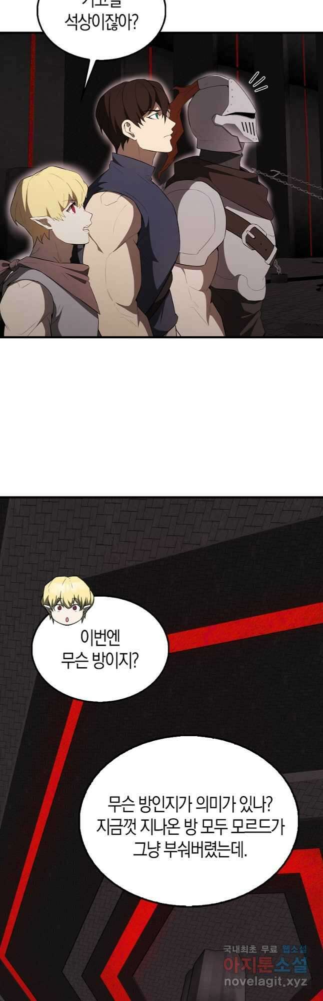 엑스트라가 너무 강함 41화 11