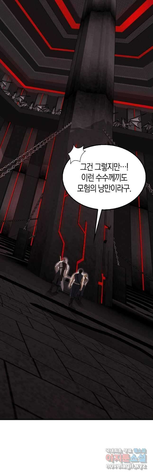 엑스트라가 너무 강함 41화 12