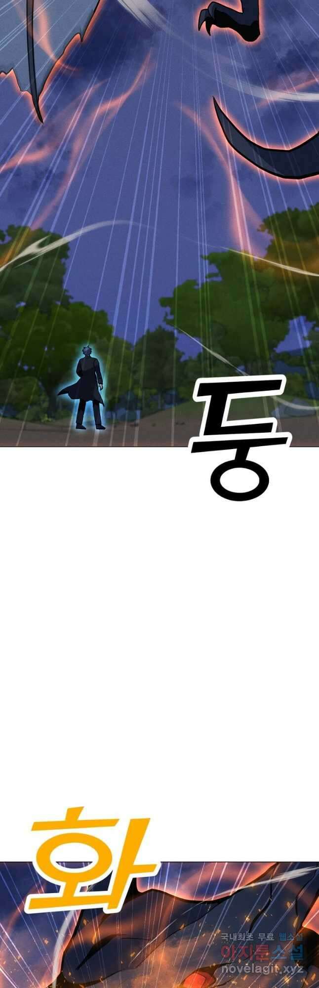 나 홀로 주문 사용자 168화 5