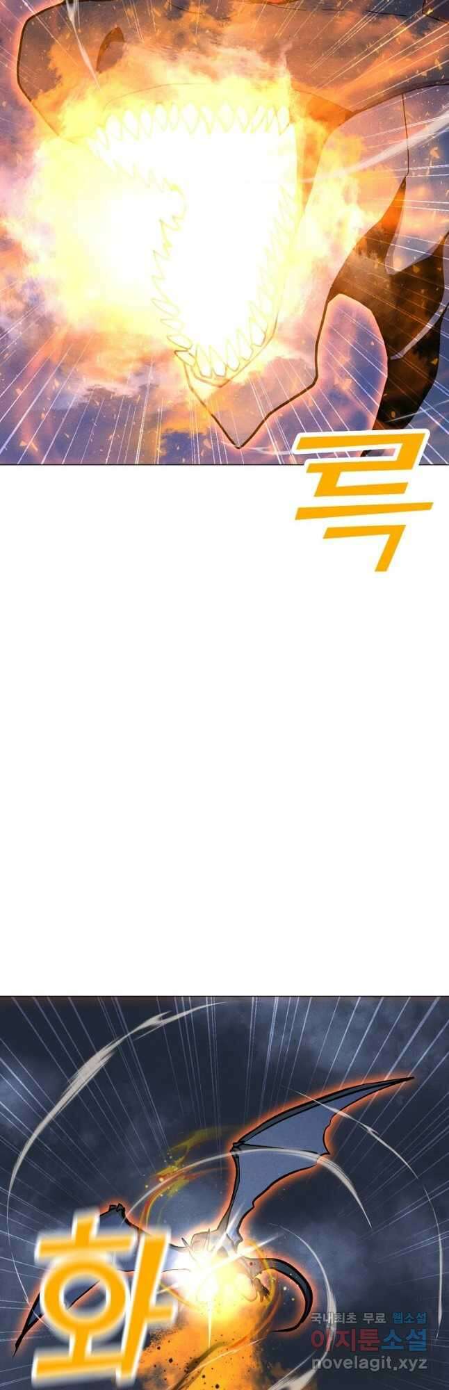 나 홀로 주문 사용자 168화 6