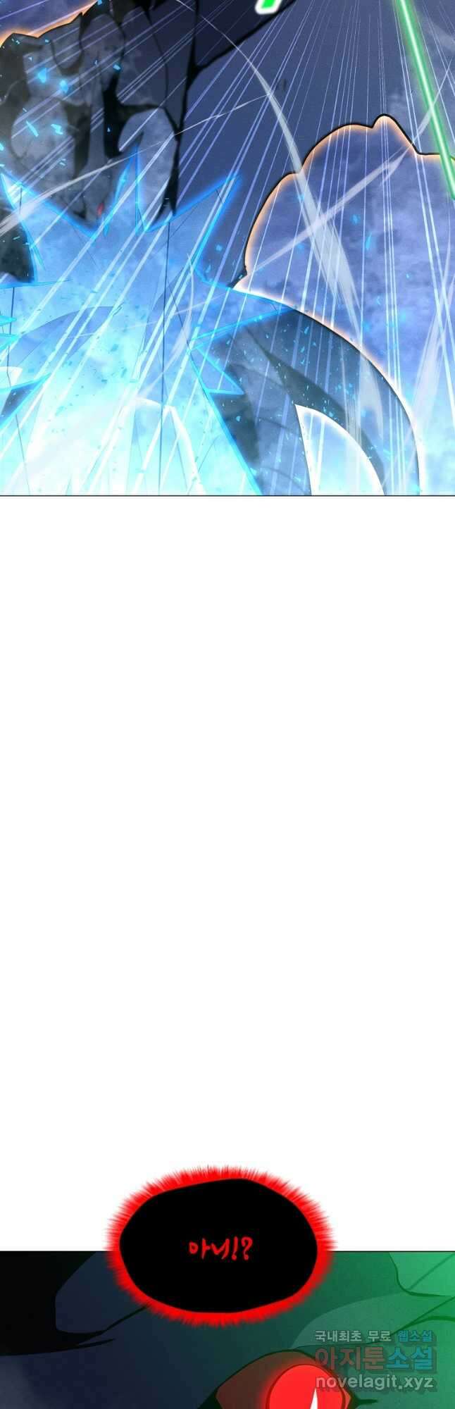 나 홀로 주문 사용자 168화 13