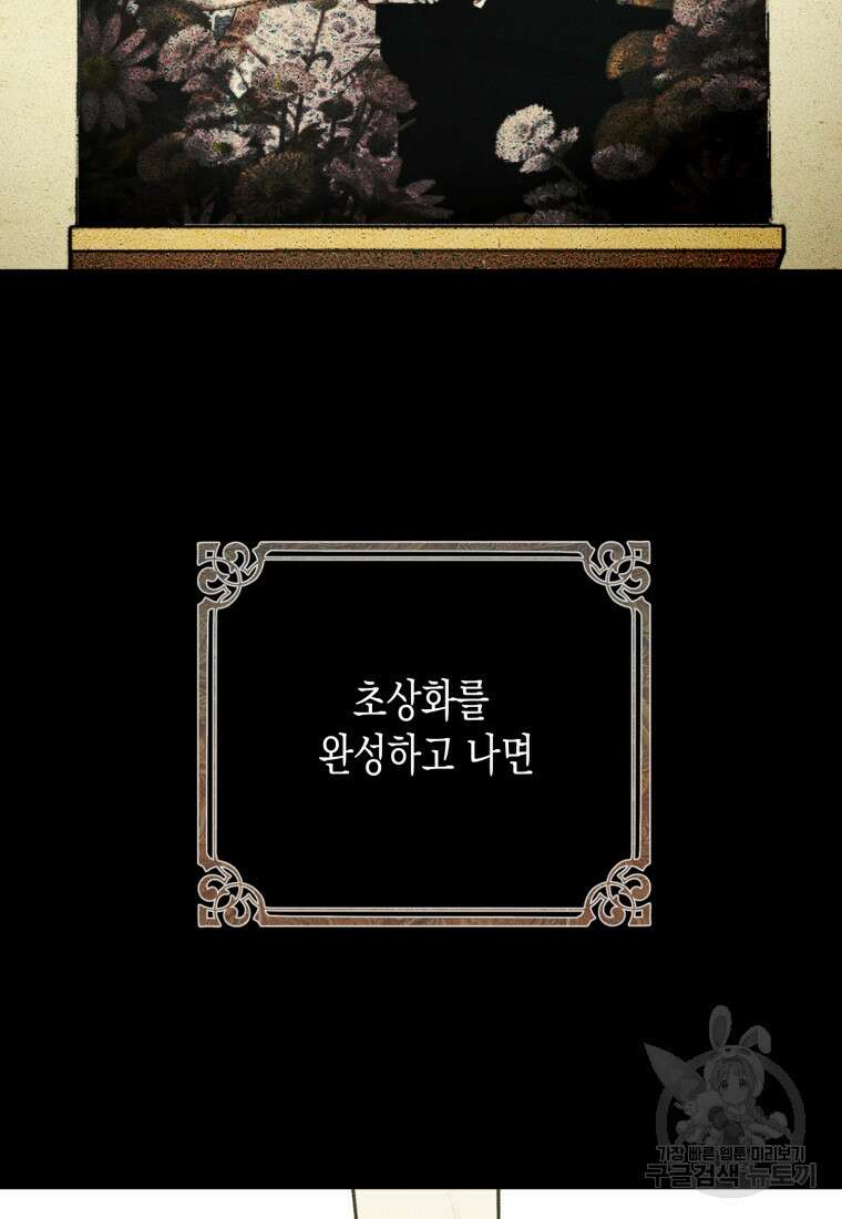 내가 버린 개에게 물렸을 때 9화 2