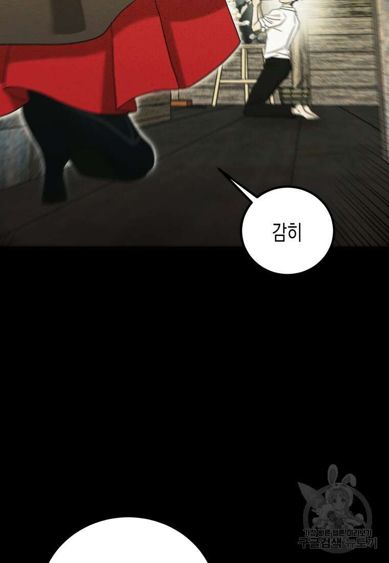 내가 버린 개에게 물렸을 때 9화 5