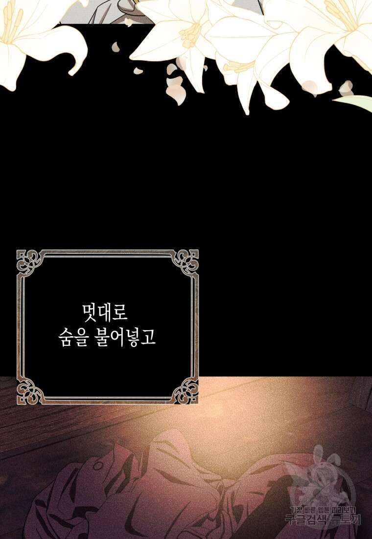 내가 버린 개에게 물렸을 때 9화 13