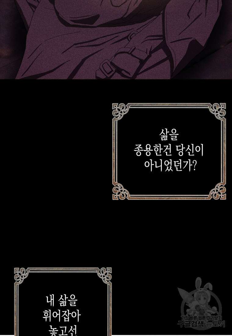 내가 버린 개에게 물렸을 때 9화 14