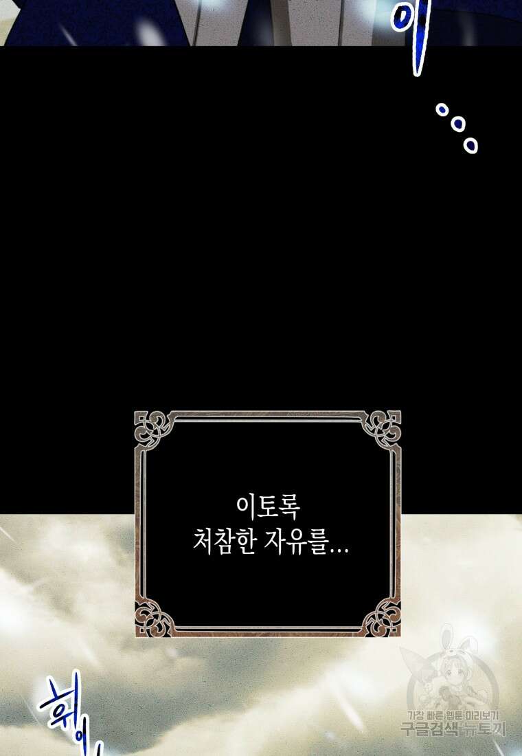 내가 버린 개에게 물렸을 때 9화 17