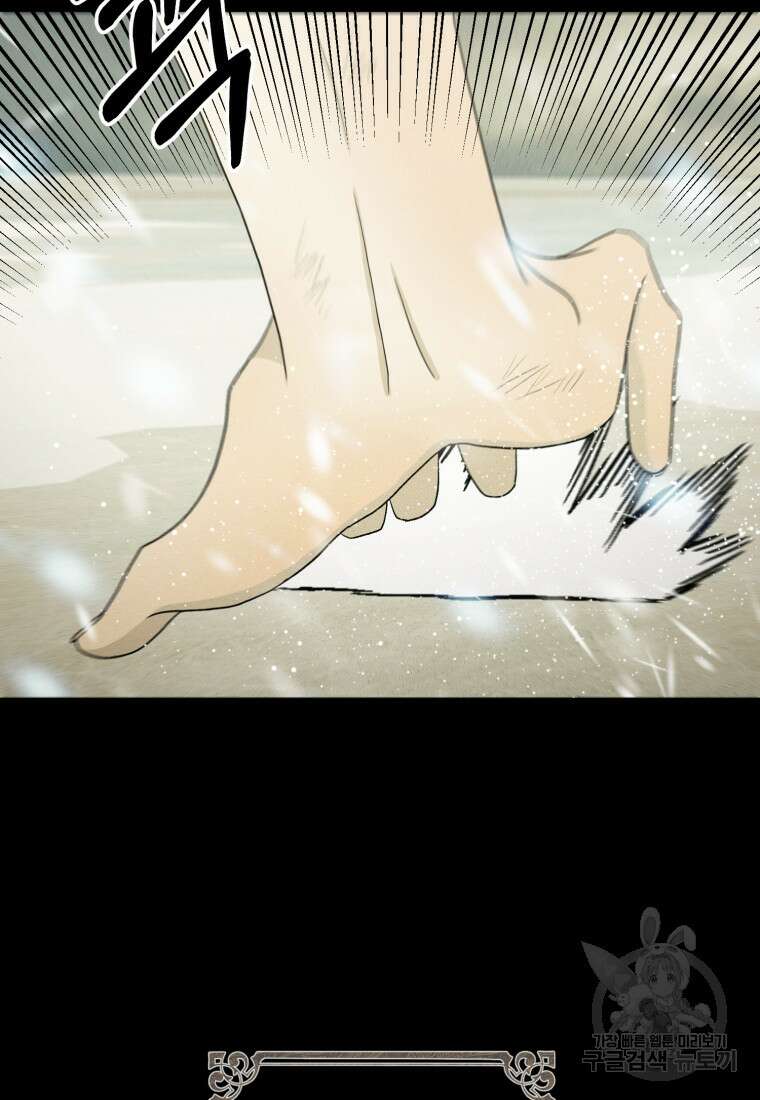 내가 버린 개에게 물렸을 때 9화 19
