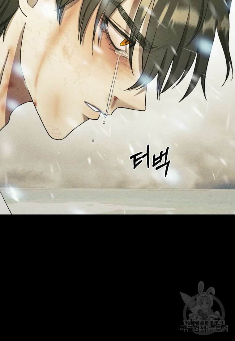 내가 버린 개에게 물렸을 때 9화 23