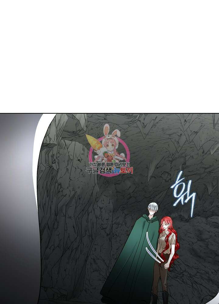 남주를 임시보호 중입니다 51화 1