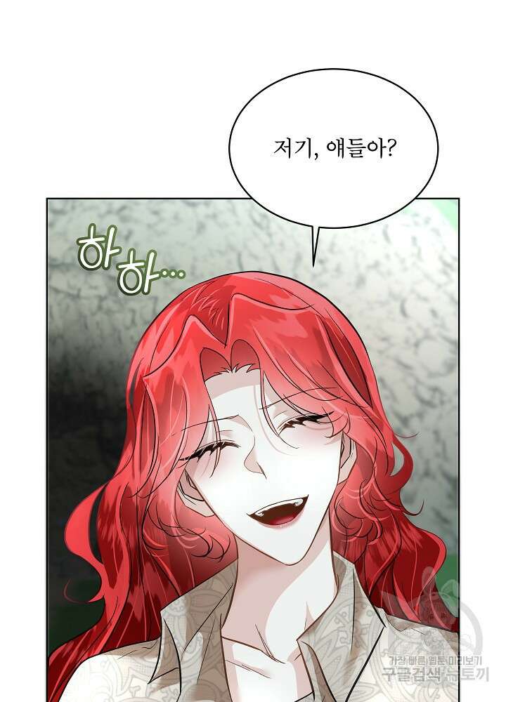 남주를 임시보호 중입니다 51화 7
