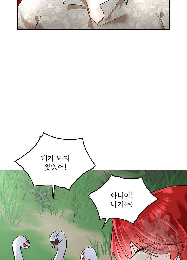 남주를 임시보호 중입니다 51화 8