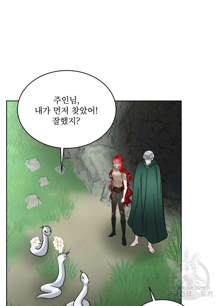 남주를 임시보호 중입니다 51화 10