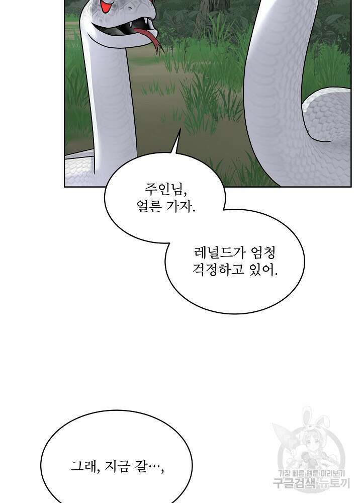 남주를 임시보호 중입니다 51화 12