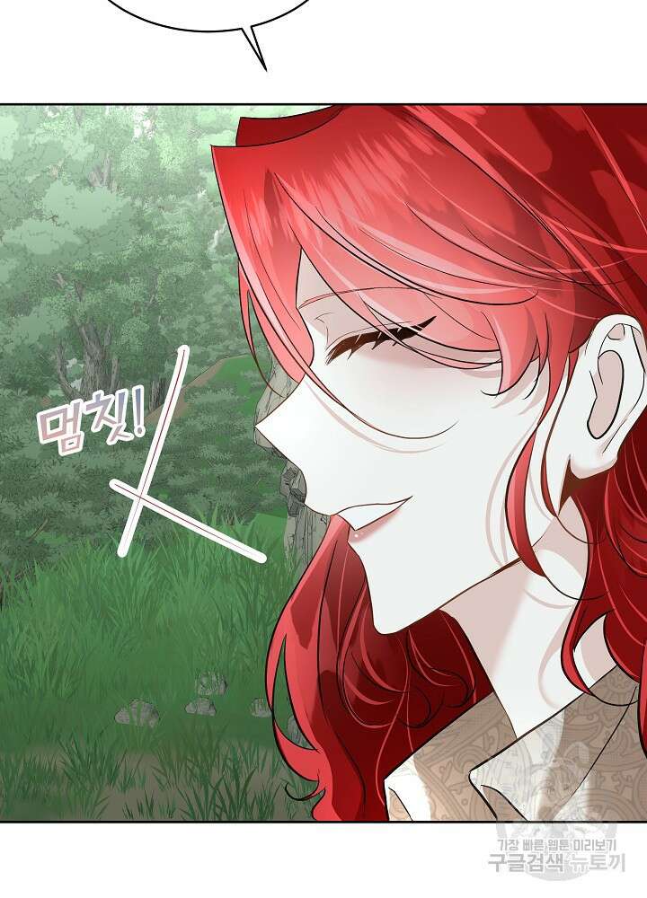남주를 임시보호 중입니다 51화 13