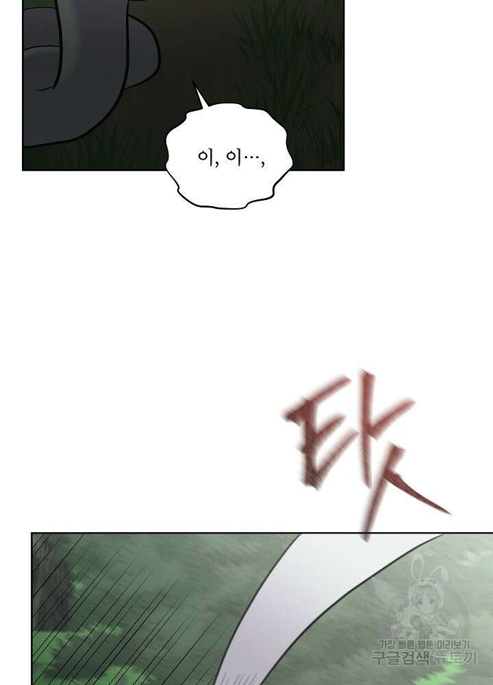 남주를 임시보호 중입니다 51화 20