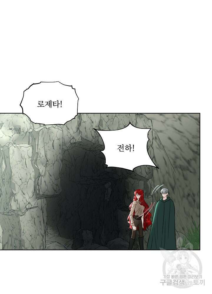 남주를 임시보호 중입니다 51화 34