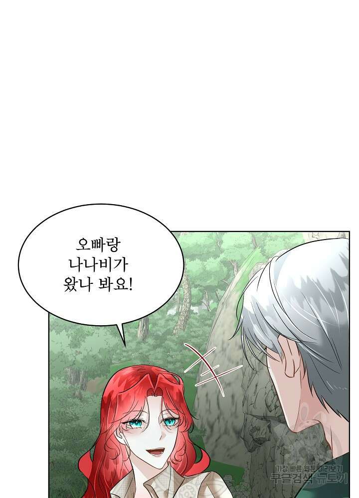 남주를 임시보호 중입니다 51화 35