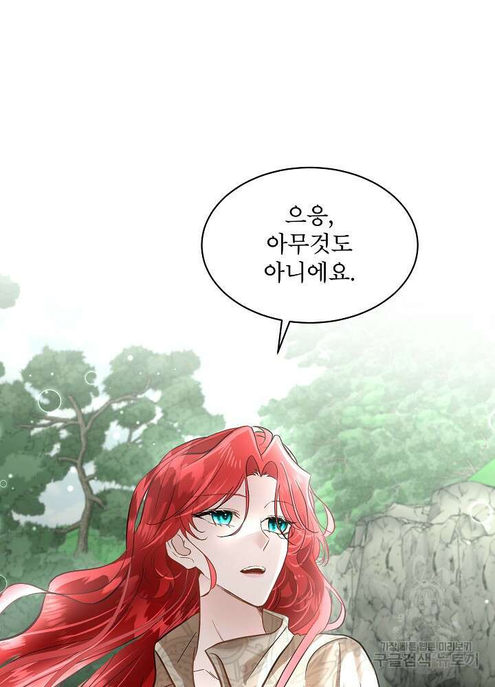 남주를 임시보호 중입니다 51화 41