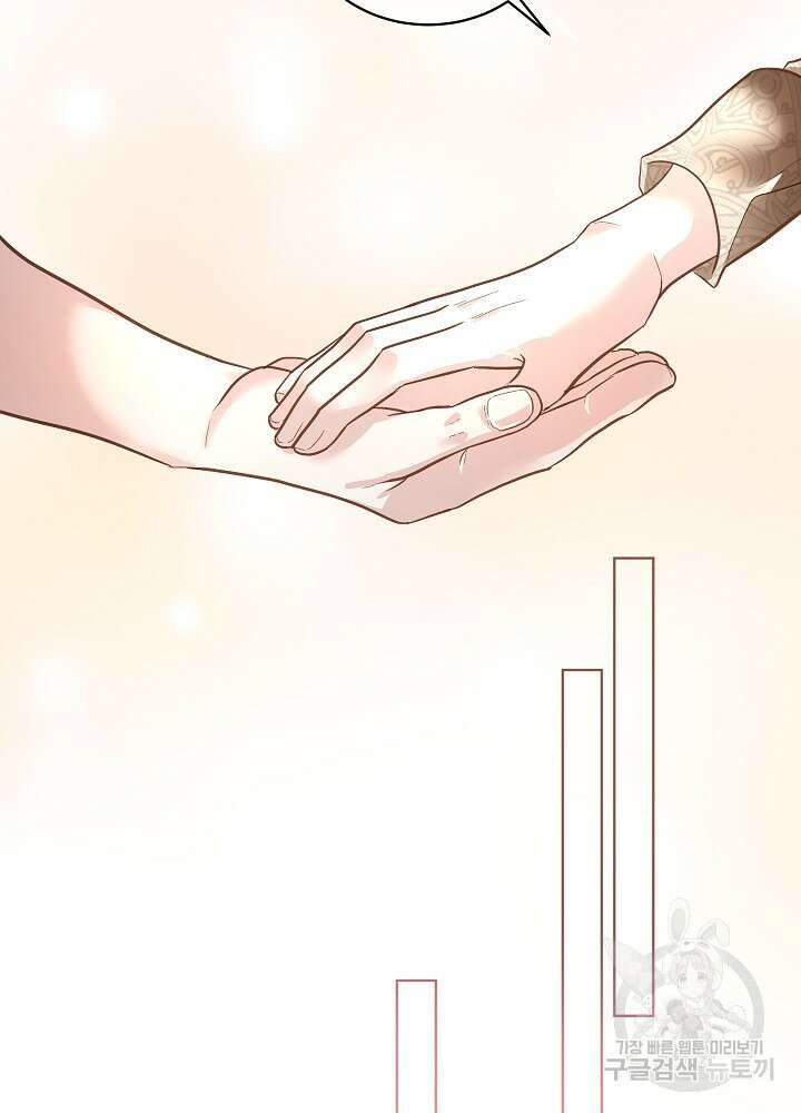 남주를 임시보호 중입니다 51화 47