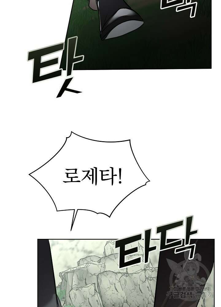 남주를 임시보호 중입니다 51화 51