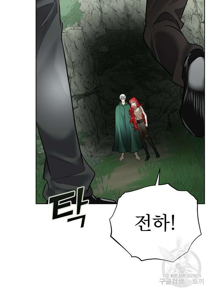 남주를 임시보호 중입니다 51화 52