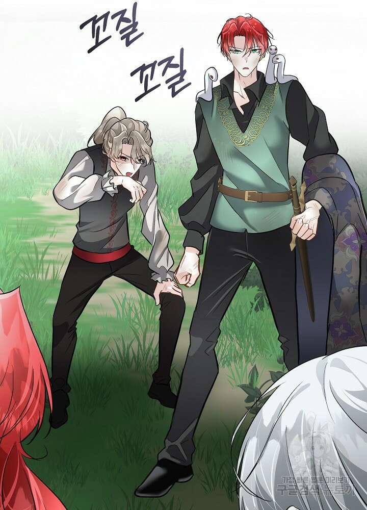 남주를 임시보호 중입니다 51화 54
