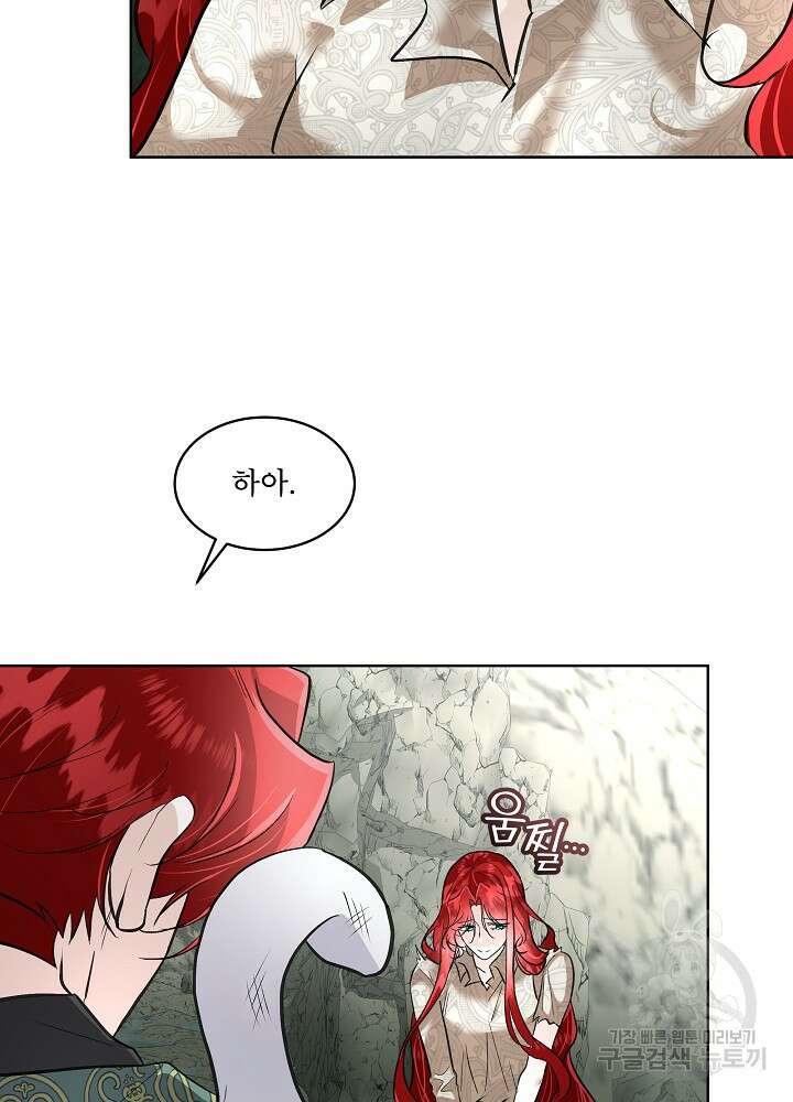 남주를 임시보호 중입니다 51화 66