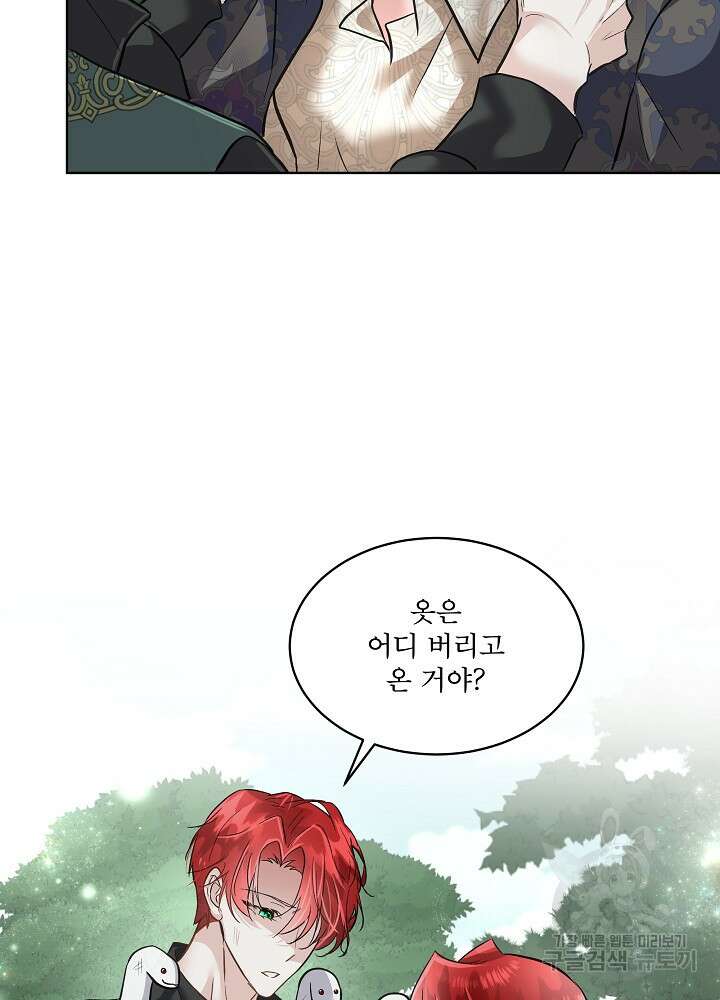 남주를 임시보호 중입니다 51화 68