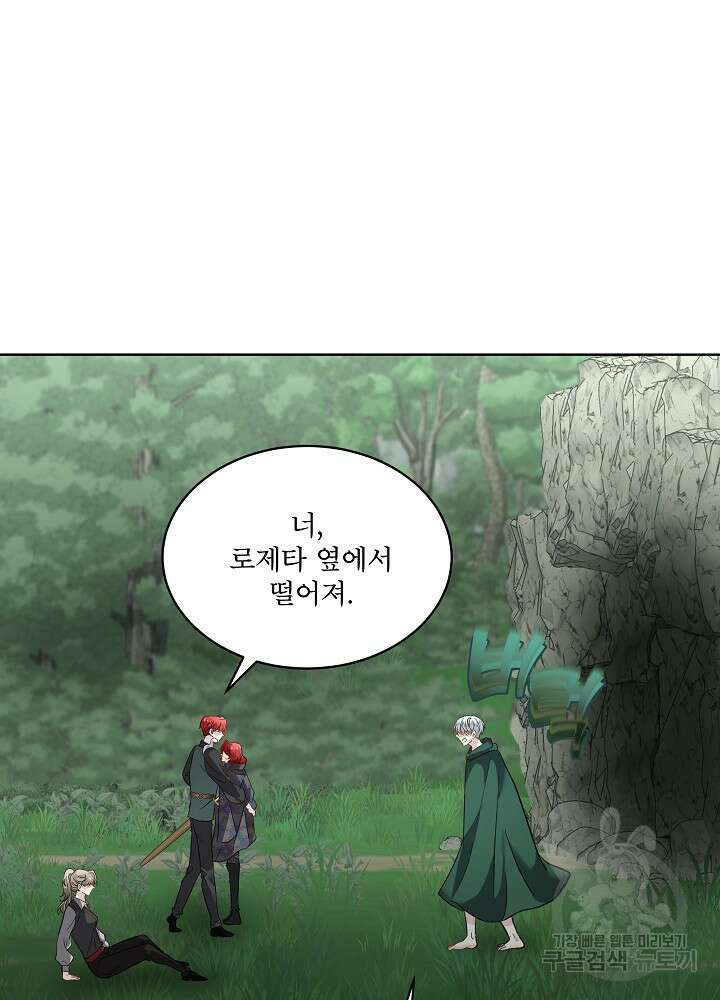 남주를 임시보호 중입니다 51화 71