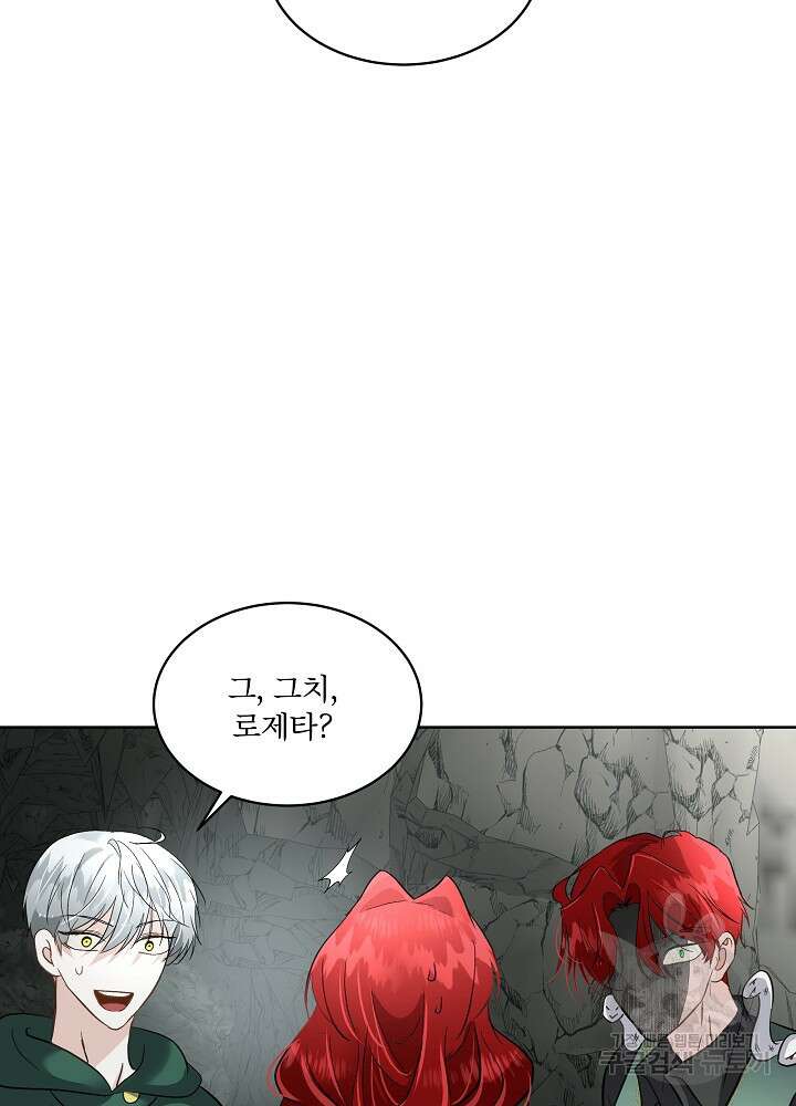남주를 임시보호 중입니다 51화 82