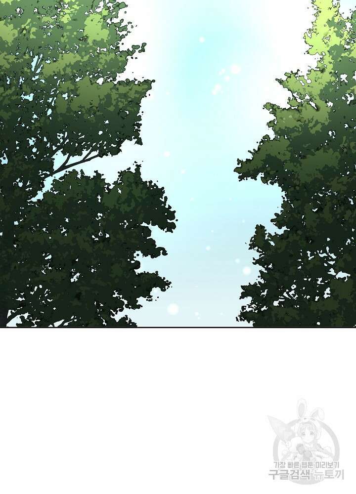 남주를 임시보호 중입니다 51화 86