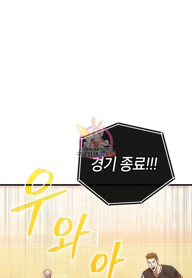검은 머리 전술 천재 57화 1
