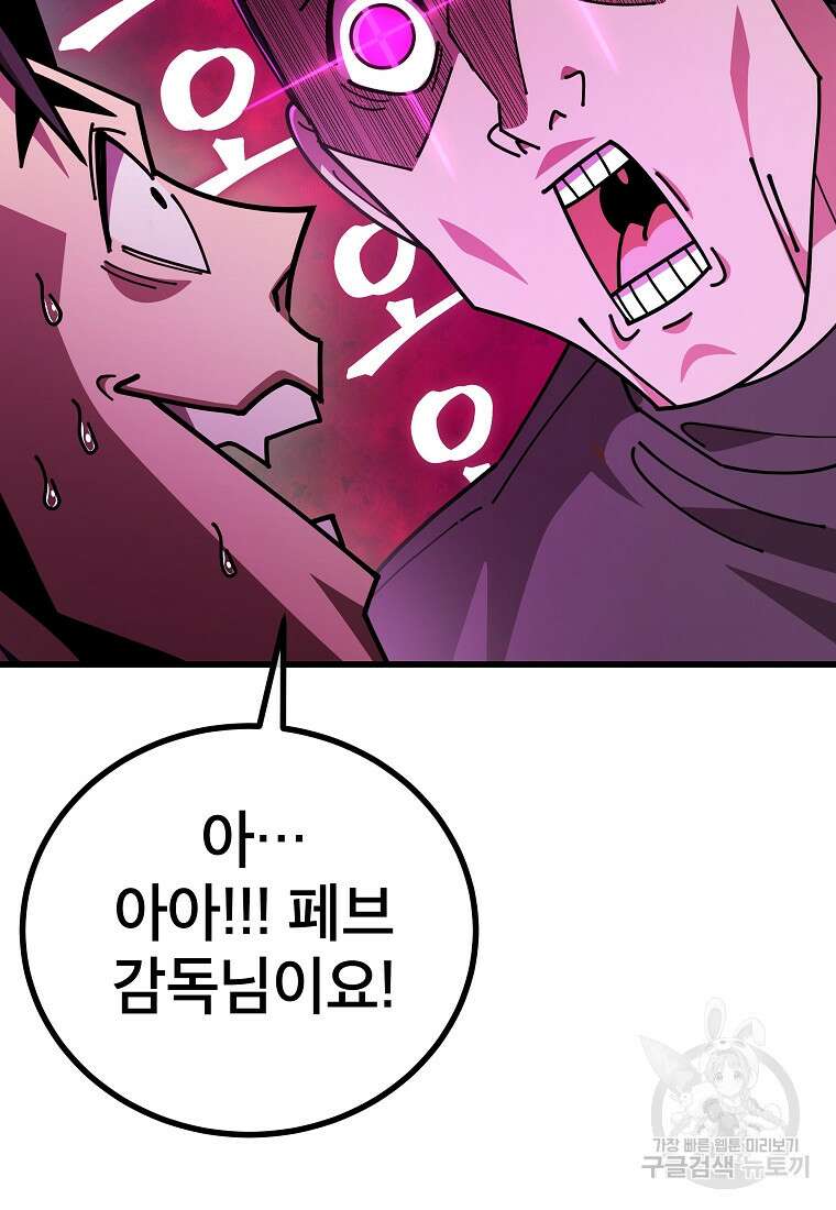 검은 머리 전술 천재 57화 14