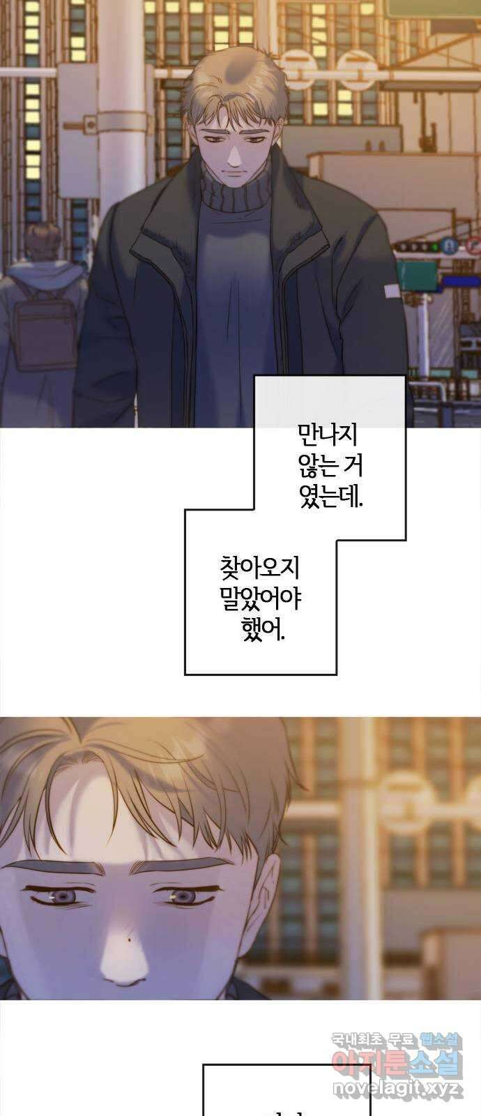 손 안의 안단테 67화: 이니히(4) 7