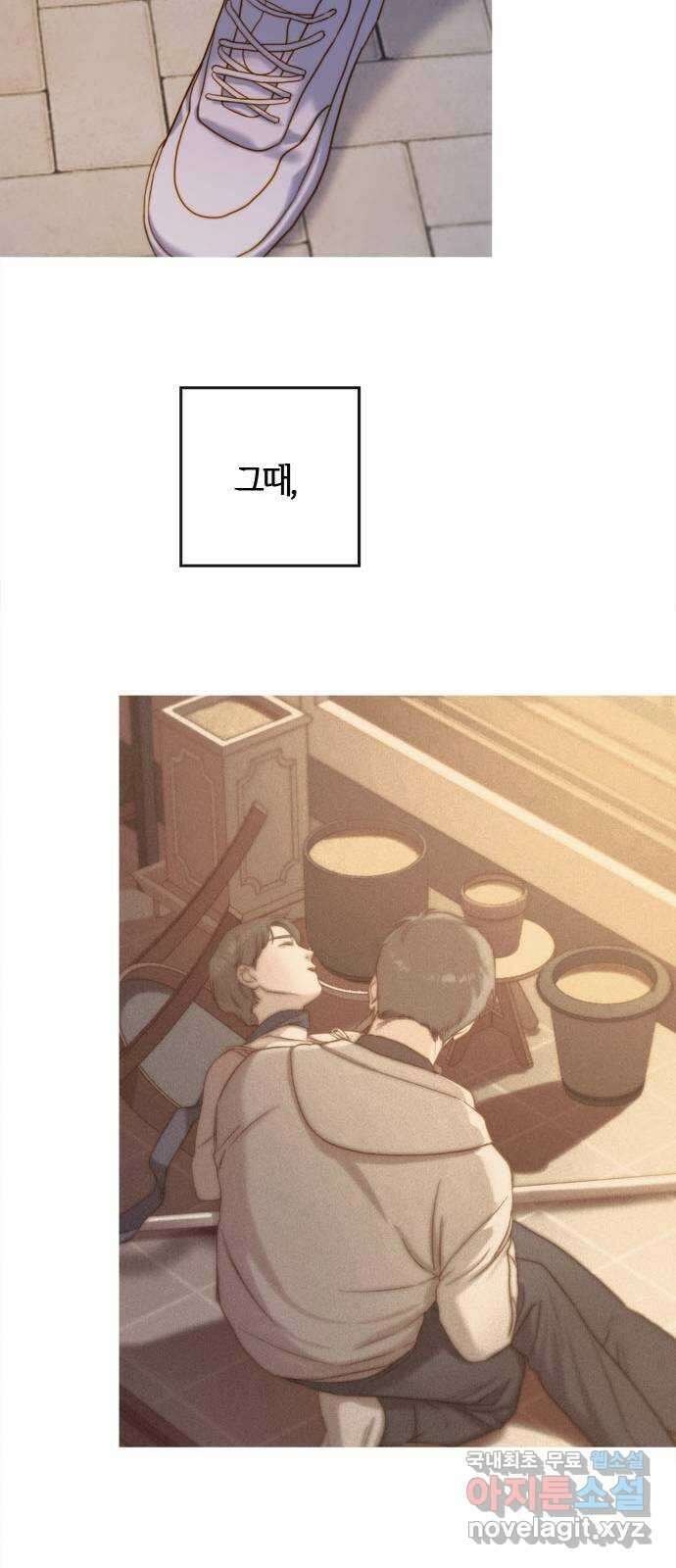 손 안의 안단테 67화: 이니히(4) 9