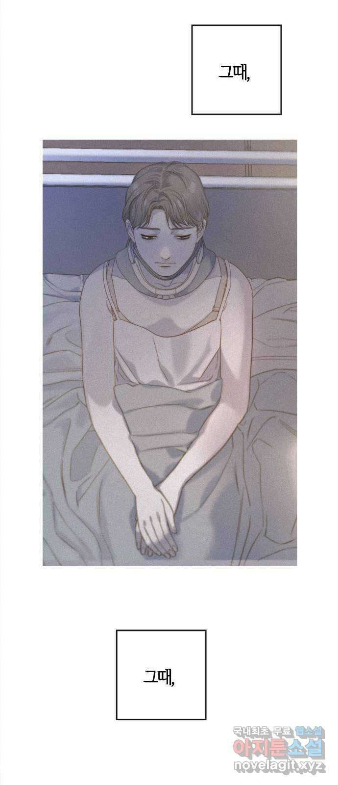 손 안의 안단테 67화: 이니히(4) 10