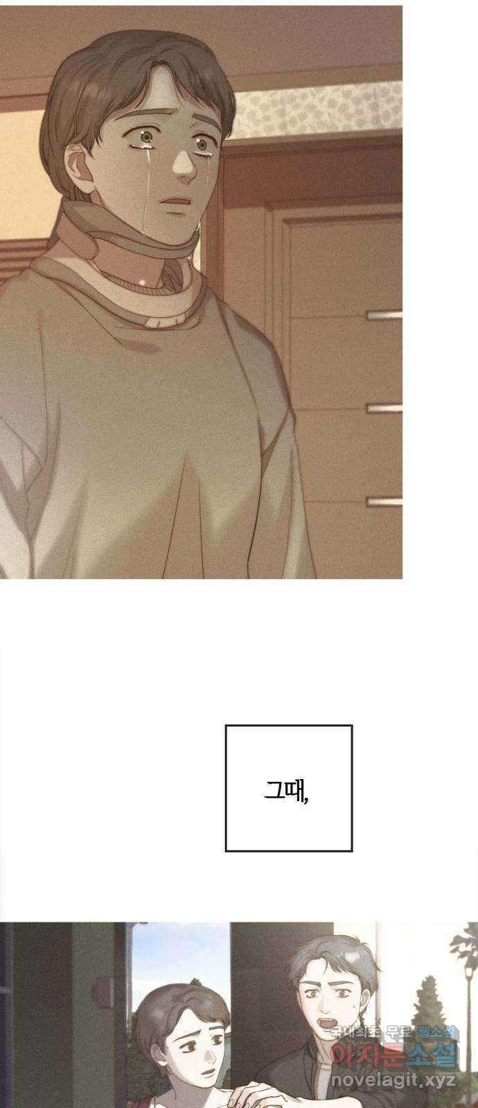 손 안의 안단테 67화: 이니히(4) 11