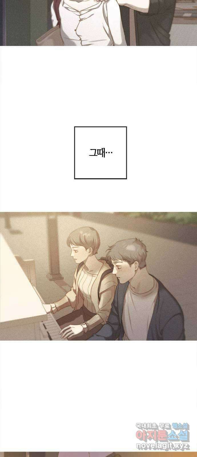 손 안의 안단테 67화: 이니히(4) 12