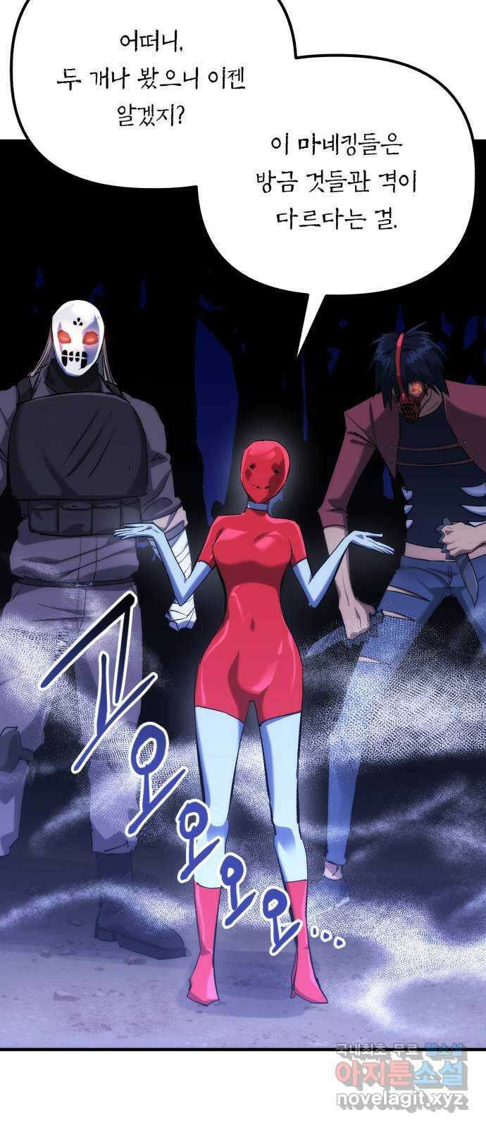 킬링킬러 72화 2 vs 2 4