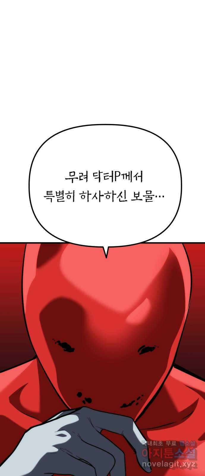 킬링킬러 72화 2 vs 2 5