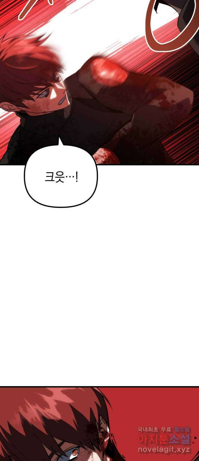 킬링킬러 72화 2 vs 2 11