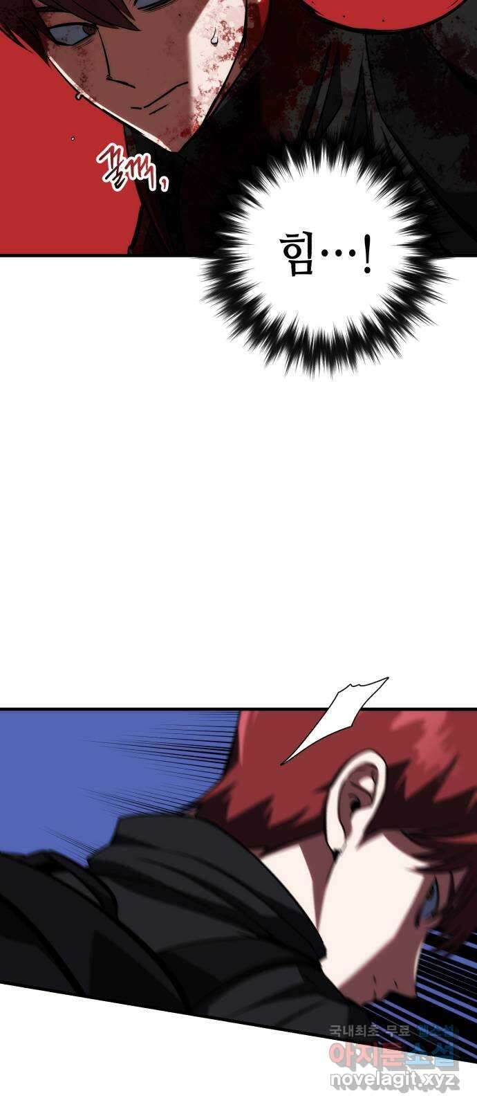 킬링킬러 72화 2 vs 2 12