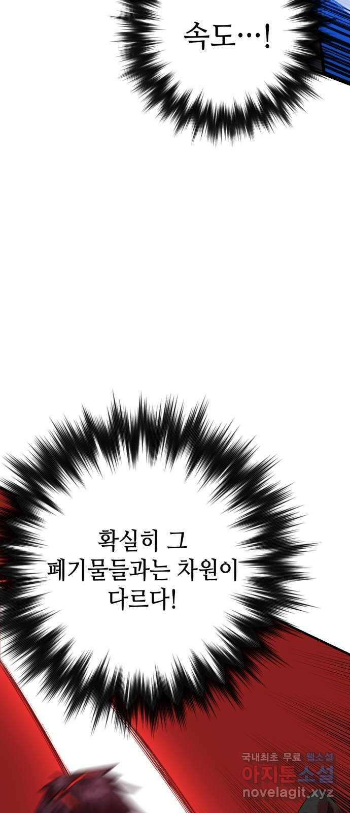 킬링킬러 72화 2 vs 2 14