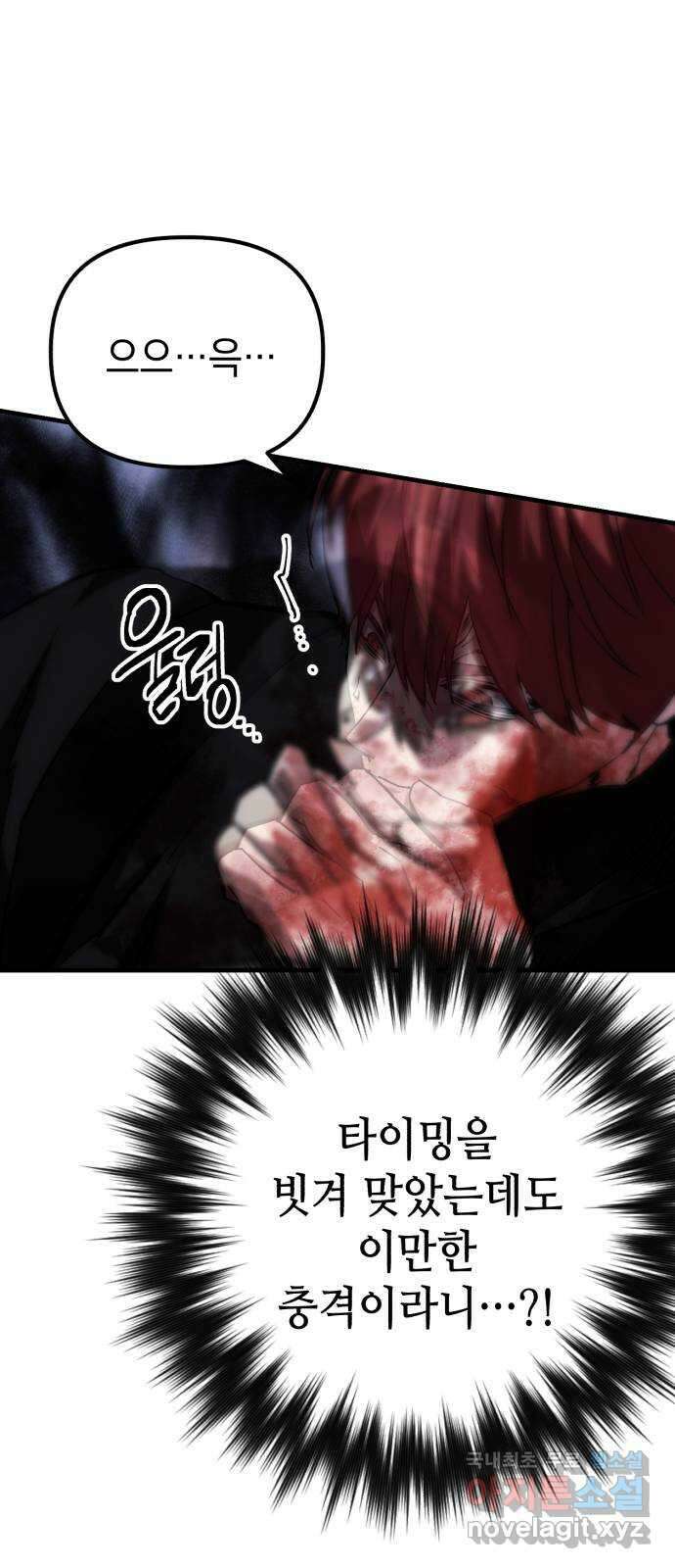 킬링킬러 72화 2 vs 2 18